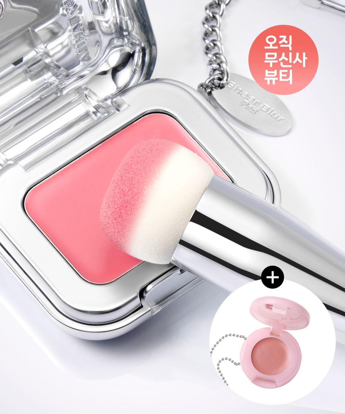 [SET] Sheer Blur Pot + Blending Puff Stick Sheer Blur Pot 02 + Puff Stick