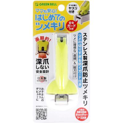 Stainless Steel Nail Clipper To Prevent Deep Nails