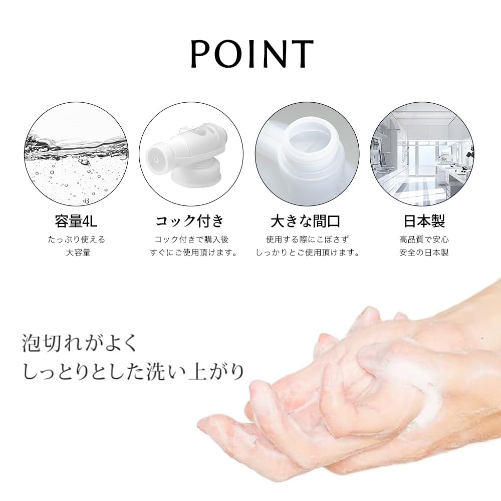 Large Capacity, Unscented, Clear Refillable Body Soap for Commercial Use - HOKUTO Shield Clear Body Soap - Made in Japan - Suitable for Public Baths,