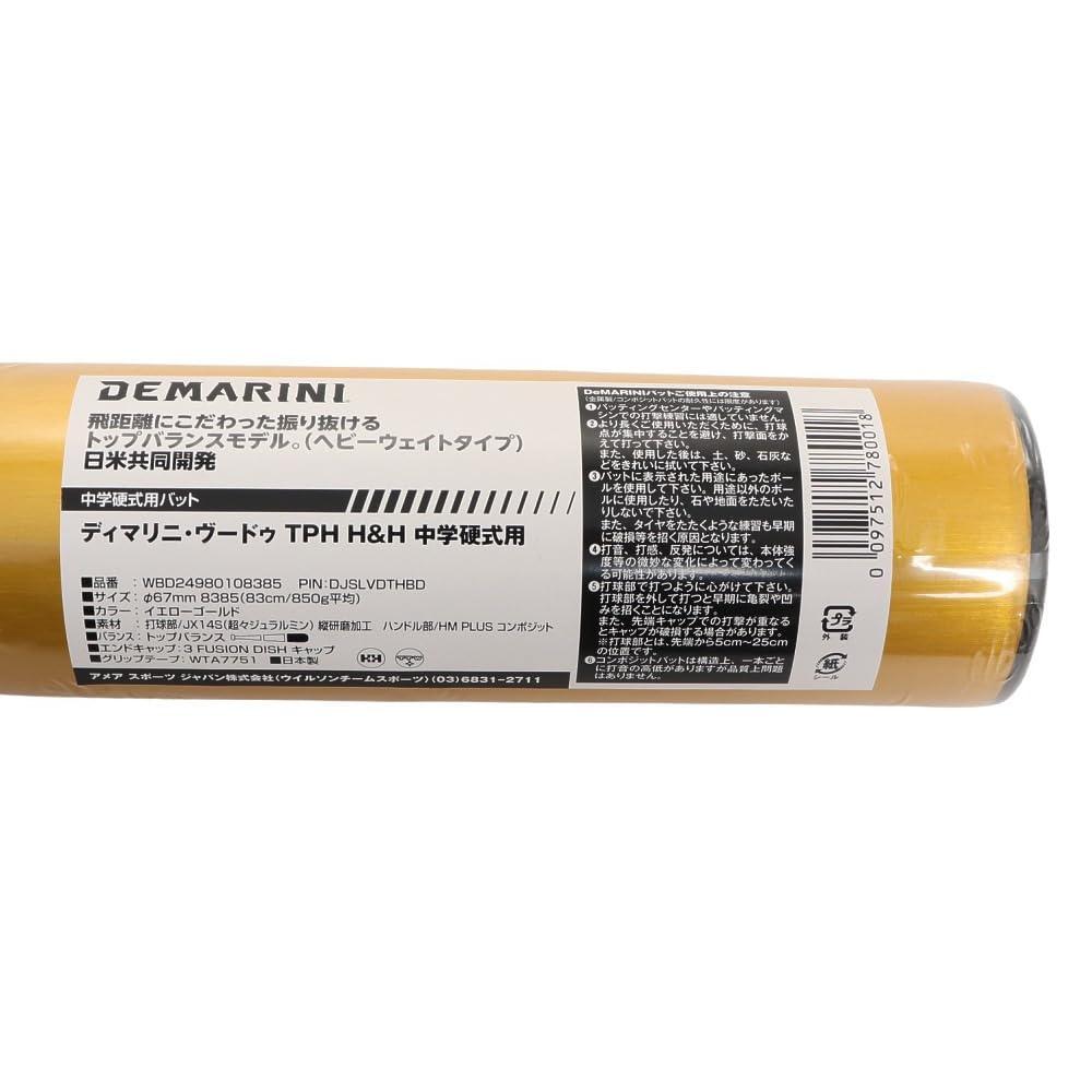 DeMARINI Junior High School Hardball Dimarini Voodoo TPH Baseball Junior High School Hardball Metal Bat 24SS WBD2498010 Yellow Gold H/H