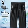 Men's Summer Quick-Dry Cooling Capri Shorts