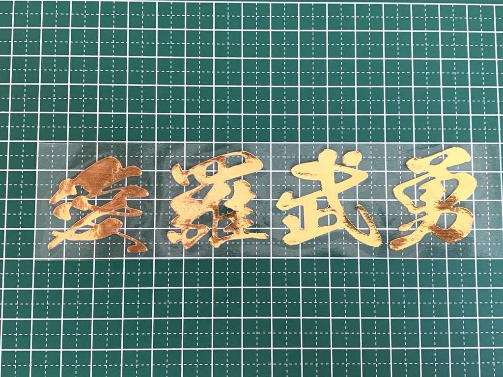 Sticker Shop Donperi Aura Buyu I LOVE YOU Waterproof Funny Cutting Sticker For Curved