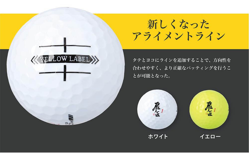 WORKS GOLF Golf Balls, Hisho Yellow Label, 2025 Model, White, 1 Dozen (12 balls)