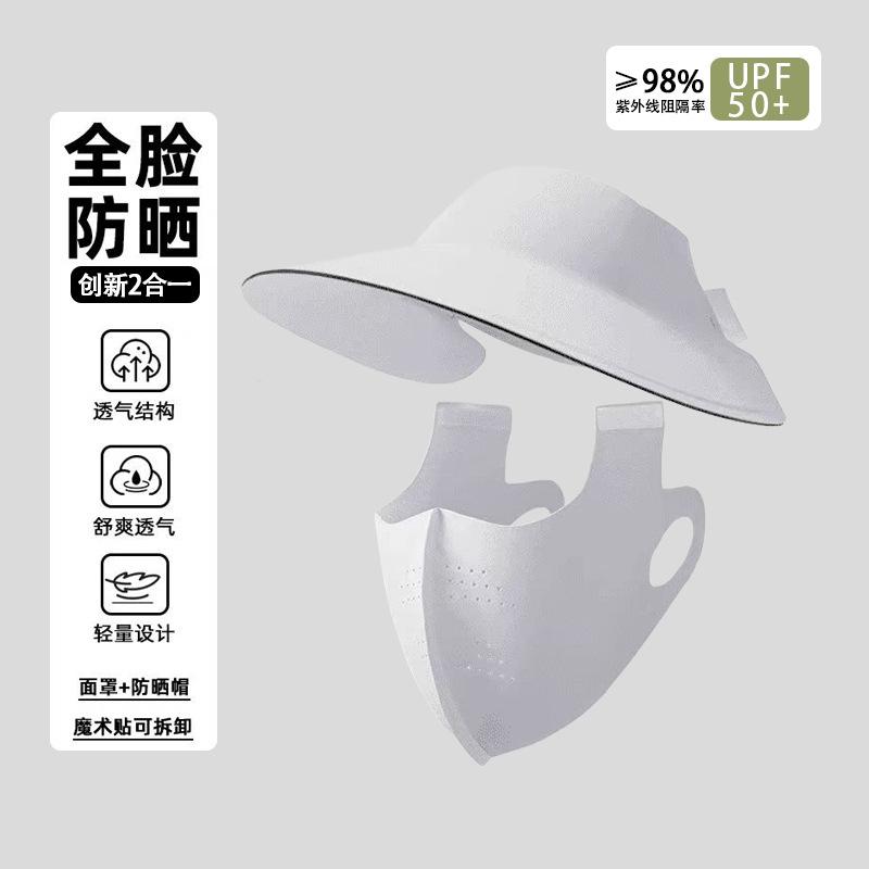 Empty top hat women's removable ice silk sunscreen mask summer full face sunscreen hat