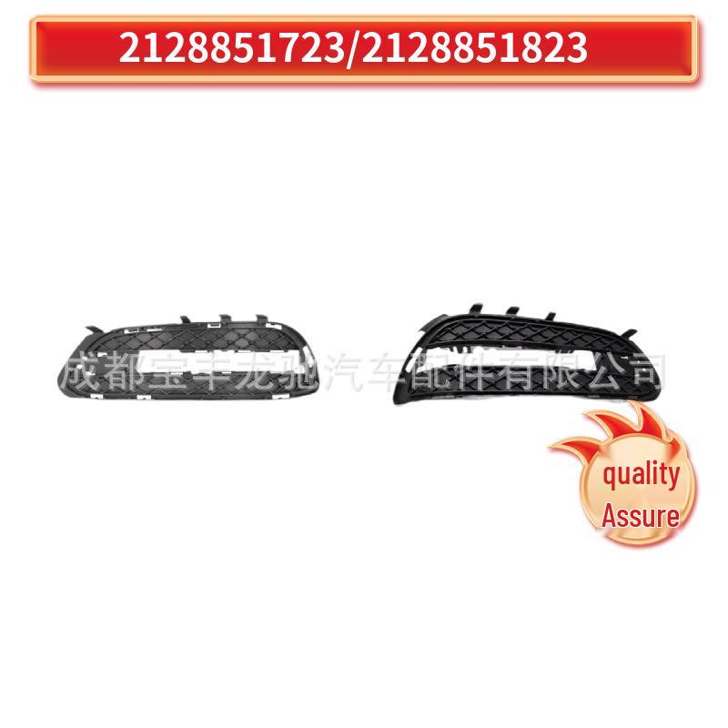 

Fog Light Frames (Left & Right) - Compatible with Mercedes-Benz E-Class W212 Front Bumper Right 2128851723