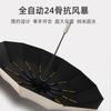 24-Bone automatic umbrella, folding umbrella, weather and rain parasol, sun protection and UV protection, a large number of sun umbrellas