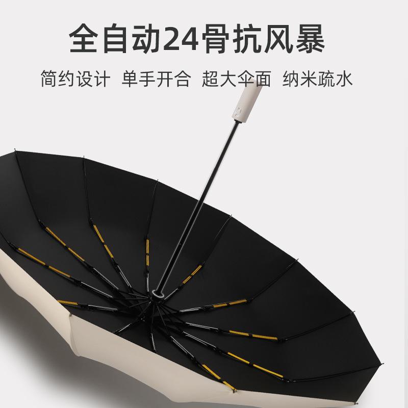 24-Bone automatic umbrella, folding umbrella, weather and rain parasol, sun protection and UV protection, a large number of sun umbrellas