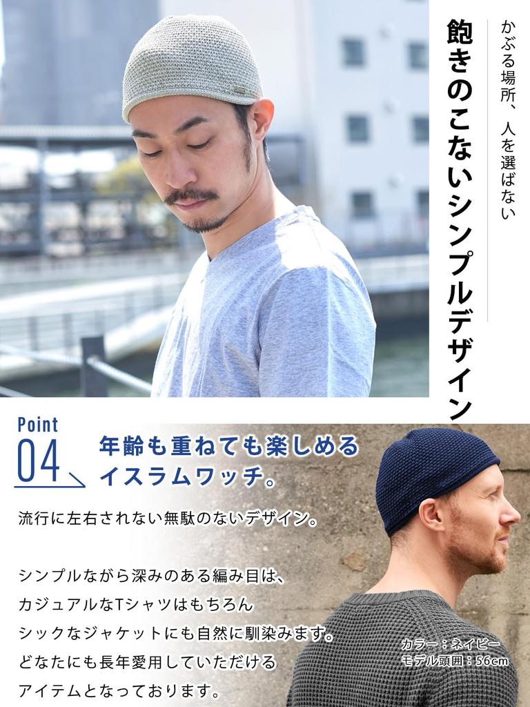 Islamic Watch Hat Breathable and Comfortable Size Fits Hand Gray [CHARM] (100% Cotton), (One All), Washable,