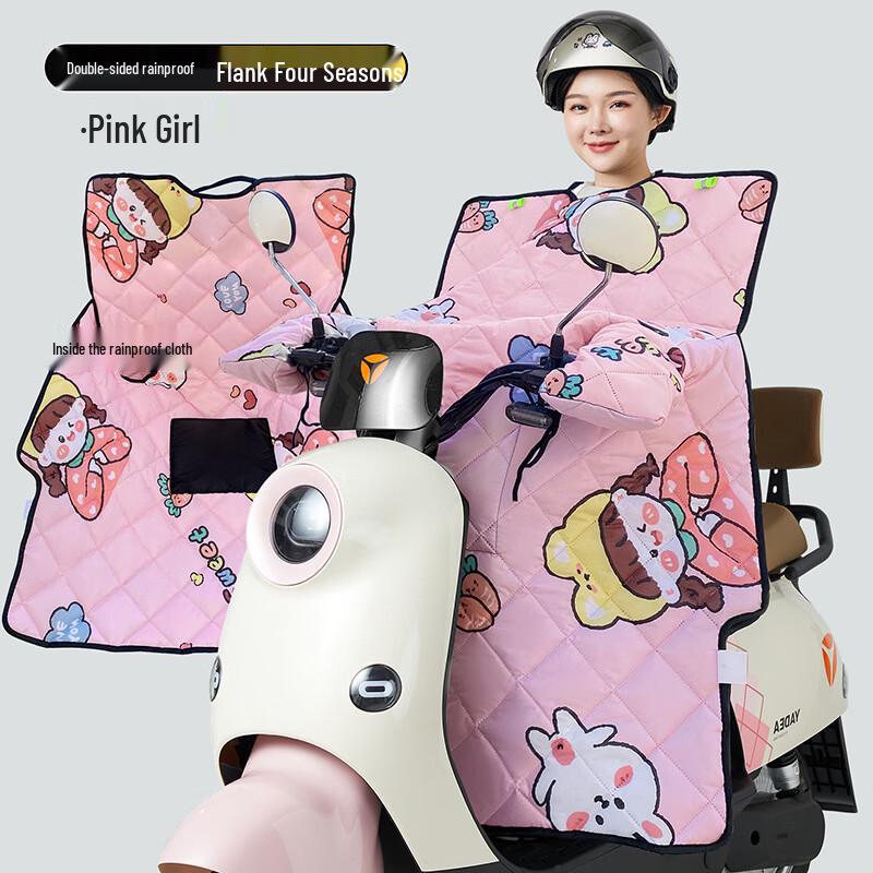 Changbaosen Winter Electric Scooter Windproof & Waterproof Cover - Pink Girl