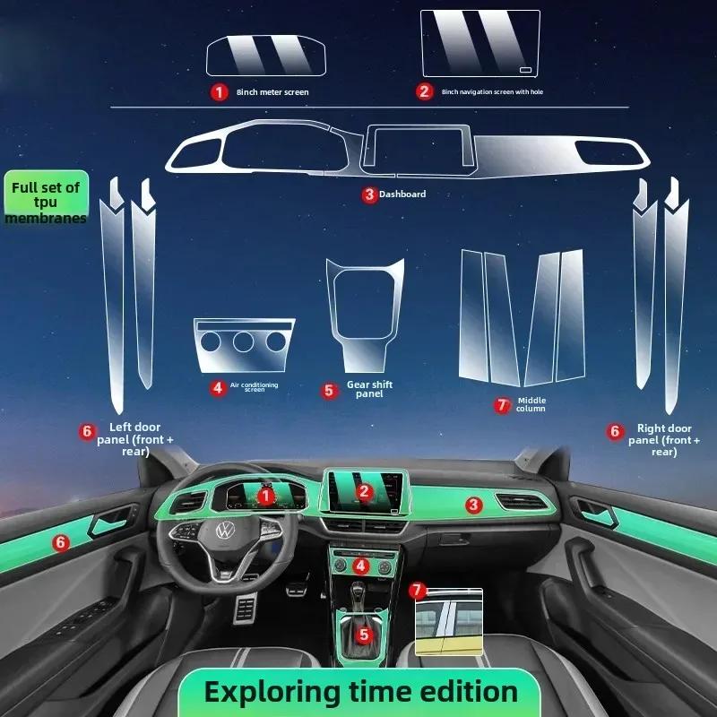 Tpu Transparent Film for  Volkswagen T-Roc Car Interior Sticker Console Dashboard Screen Protective Film Decor Accessories 8 inch instrument