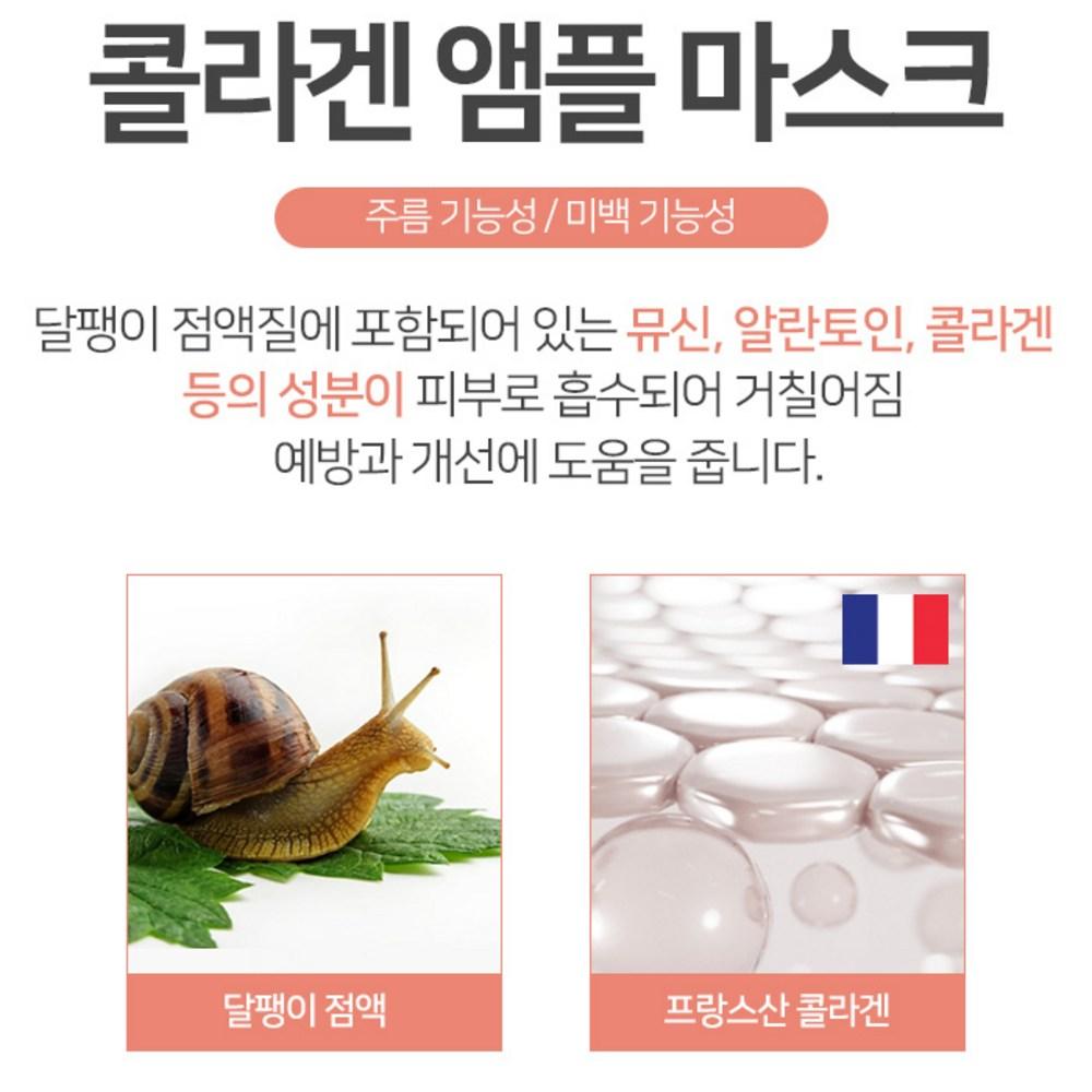 [Salamer] Masque premium au collagène et à la bave d'escargot, 40 feuilles, masque anti-rides 20 feuilles + fonction blanchissante 20 feuilles, 1 paquet