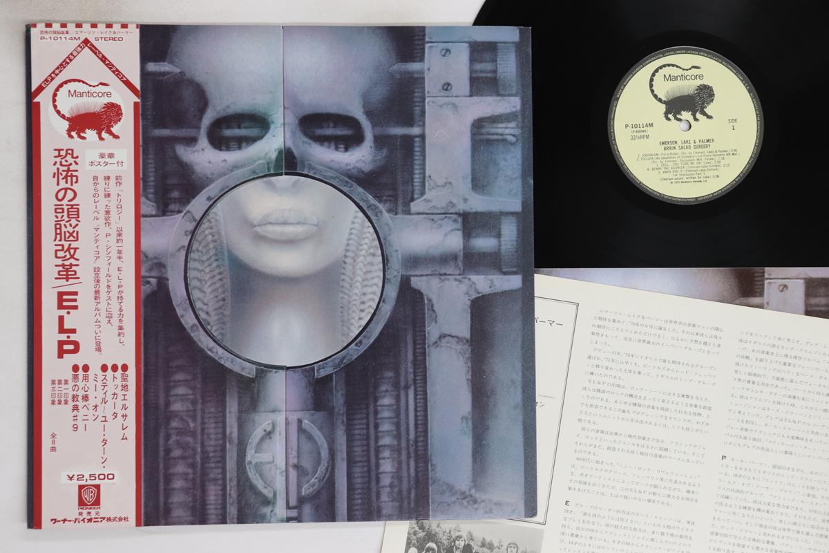 

LP Record EMERSON LAKE & PALMER - Brain Salad Surgery P10114M MANTICORE 1976 Japan Obi Rock Used