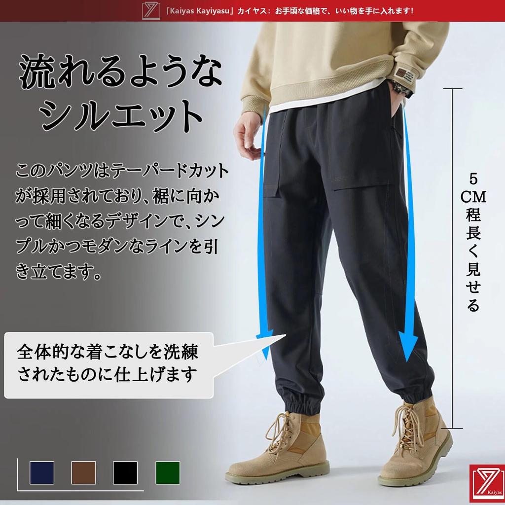 Outdoor work large tapered elastic relaxed adjustable ankle popular [Kayiyasu] pants, trekking, pants, men's, women's, trousers, sizes, S-5XL, hem,