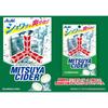 Asahi MITSUYA CIDER TABLET (sachet) 25gCharacteristics: This tablet is designed to have the taste Characteristics: This tablet is designed to have t