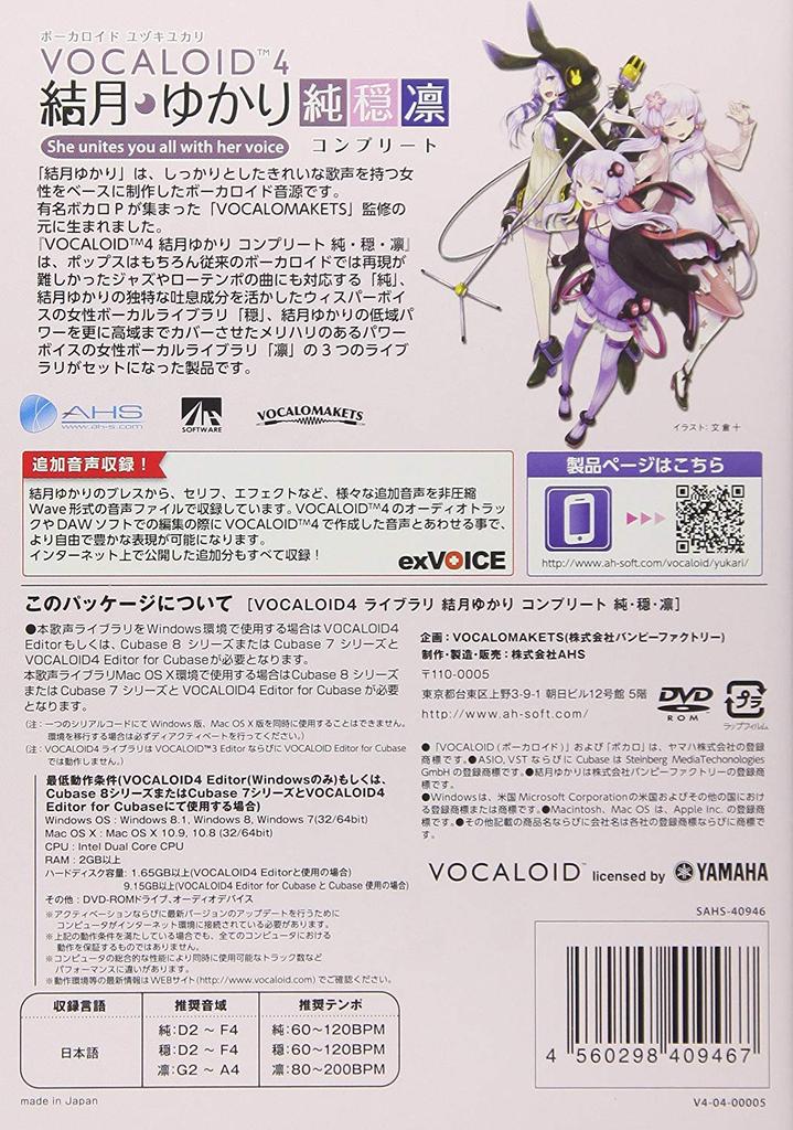 VOCALOID4 Yuzuki Yukari Schließe Jun/Gentle/Rin ab