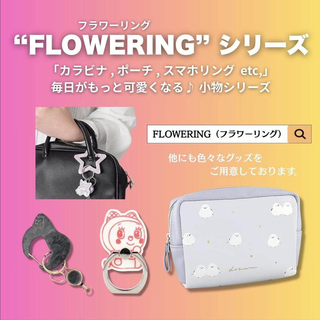 Flower Ring Smart Key Pouch with Cow Print and Heart Motif, GKP0024-BK (Black)