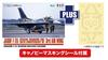 Platz Japan Air Force 3rd Air Wing 50th Anniversary Commemorative Paint Canopy Masking Sticker Plastic Model Kit 1/144 Self-Defense F-2A Scheme,