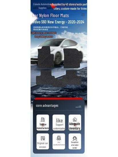 Custom Anti-Slip Velvet Floor Mats for Volvo S60 2020-2024