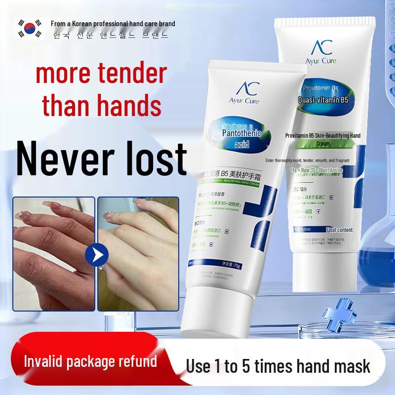 Jing Liyan Hydrating B5 Hand Cream