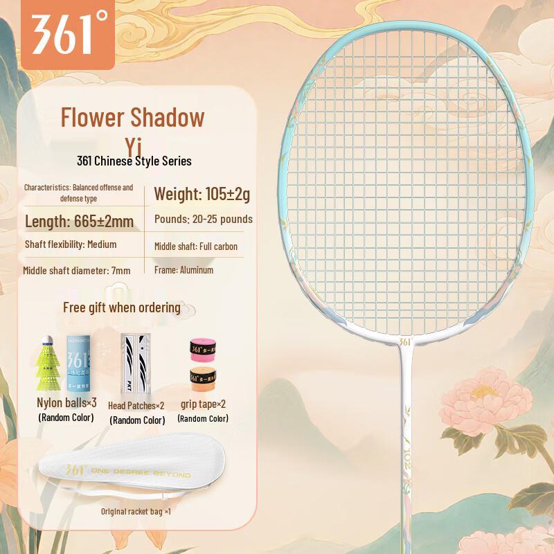 361° Guofeng Series Huayingyi Lightweight Full Carbon Badminton Racket