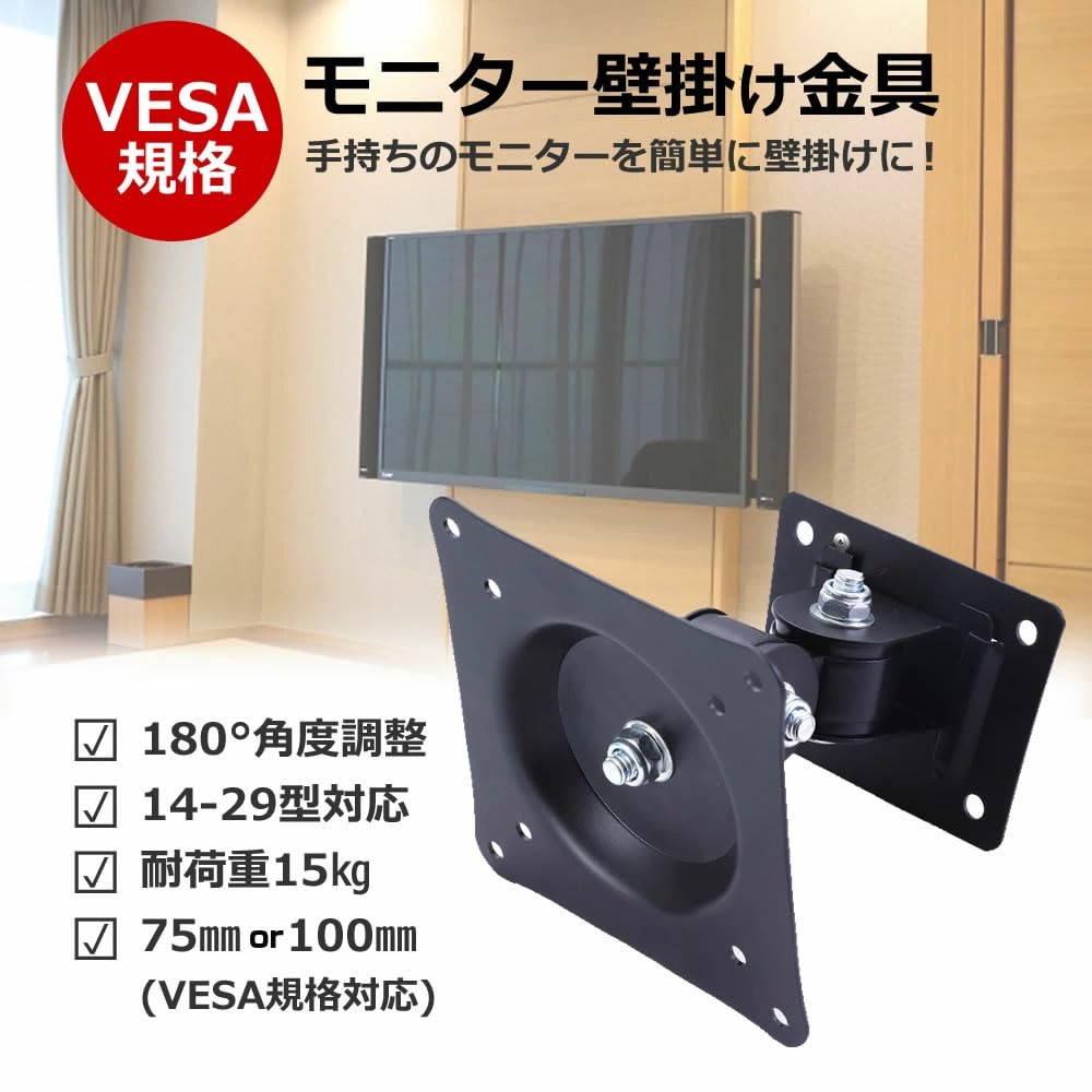 Media Cover Market Compatible Lenovo Legion R27qc-30 QHD 67C6GAC2JP 27-inch Wall Mount Monitor Bracket and Anti-Reflective Screen Protector Set