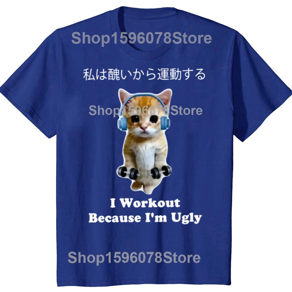 Cat I Workout Because Im Ugly T Shirt Sad Cat Meme Fitness Gym Lovers Japanese Y2k Geek Tshirts 100 Cotton Casual Tee Tops