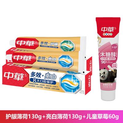 Zhonghua Toothpaste Family Oral Care Set