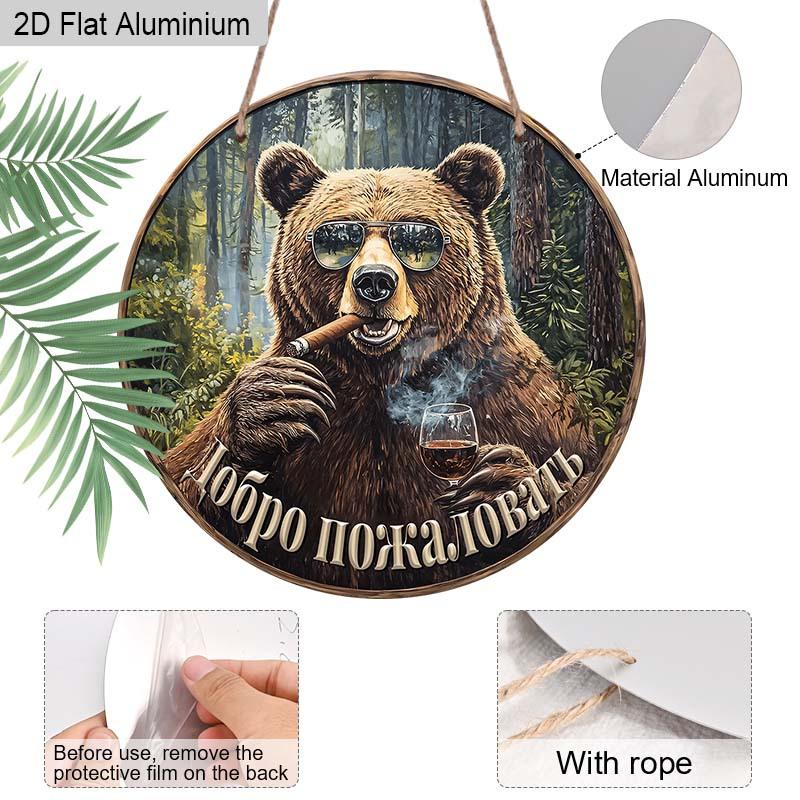 2D Flat 1pc Cool Bear Aluminium Decoration Plaque, Russian Lettering Sign, Home Decor, Bar Decor, Cabin Decor, Patio Decor