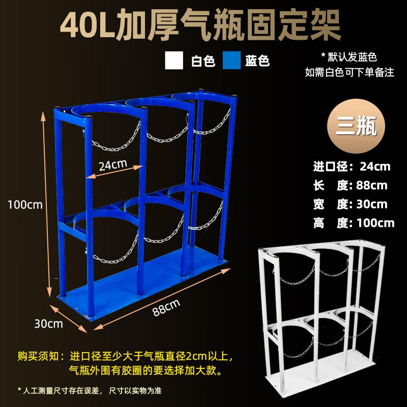 Mygian 40L Anti-Tilt Gas Cylinder Storage Rack 40L