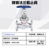 Valve J41H-16C cast steel flange manual globe valve dn25 200 high temperature steam valve