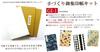 Takagi Fiber Panami Craft Kit Handmade Stamp Collection Book Kit X X Includes QR Code for Video Size Approx. 18.2cm 12.2cm 1.5cm GI-1 How-to