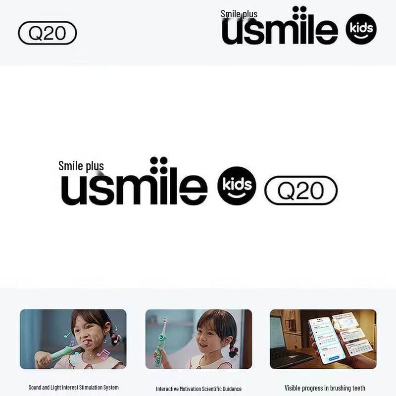 usmile Q20 Kids Sonic Electric Toothbrush CN plug (adapter included)