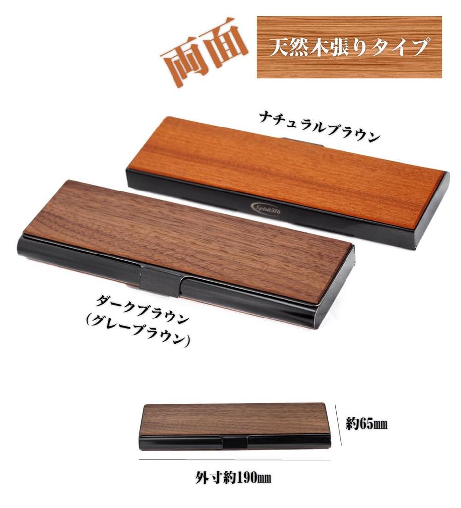SPWPC2 Pen Natural Wood Black Steel 19cm X Case, Double-Sided, Case, Slide-Type, Approx. 6.5cm (Natural Brown)
