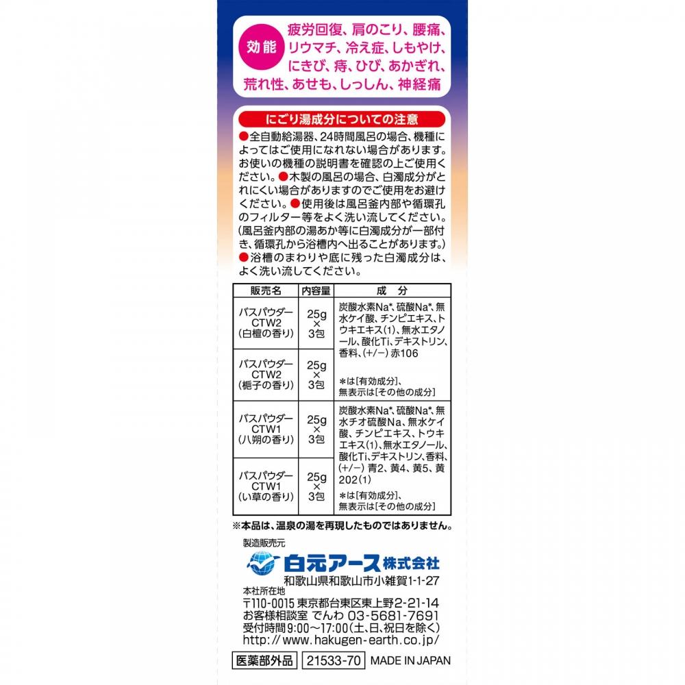 Iiyu Tabitachi Hakugen Earth Iiyu Tabitachi Nikori Open Air Bath Inn 12 Packs