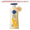 Vaseline Intensive Care Bodylotion