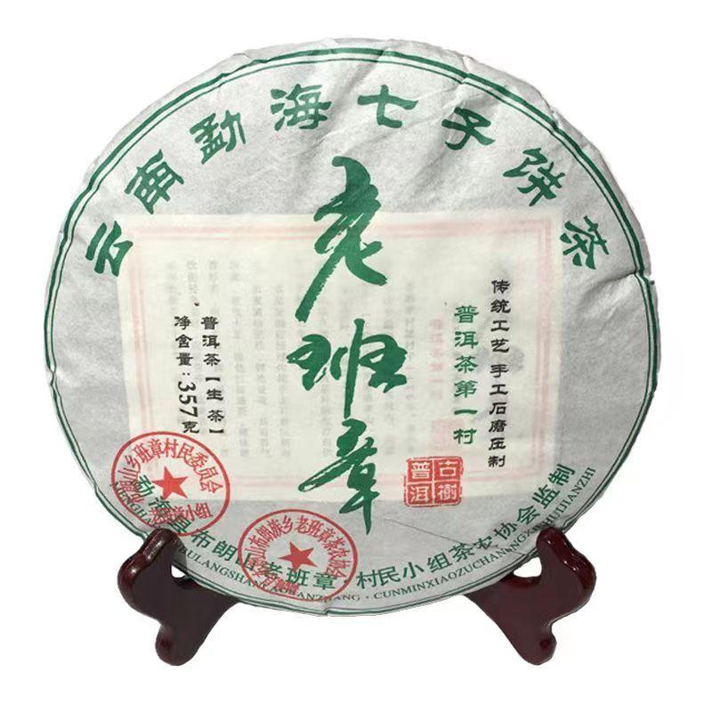 357g Ou'er Roher Tee Laobanzhang Pu-erh Teekuchen Menghai Bio Puerh Grüner Tee
