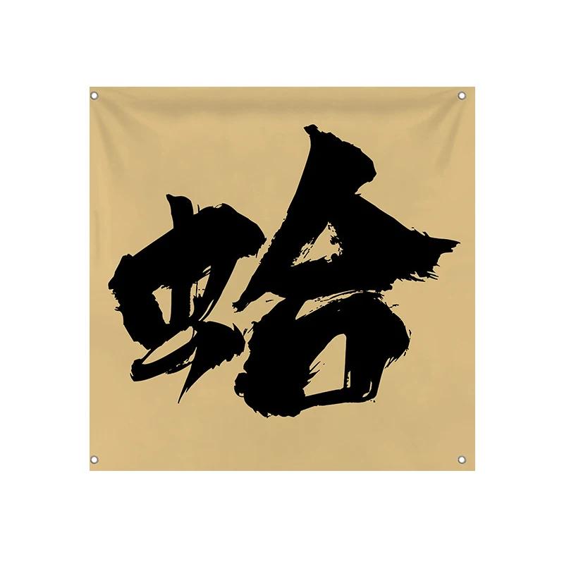 Tearoom Tavern Indoor Canopy Atmosphere Background Decor Hot Pot Restaurant Barbecue Shop Ceiling Hanging Cloth Advertising Sign