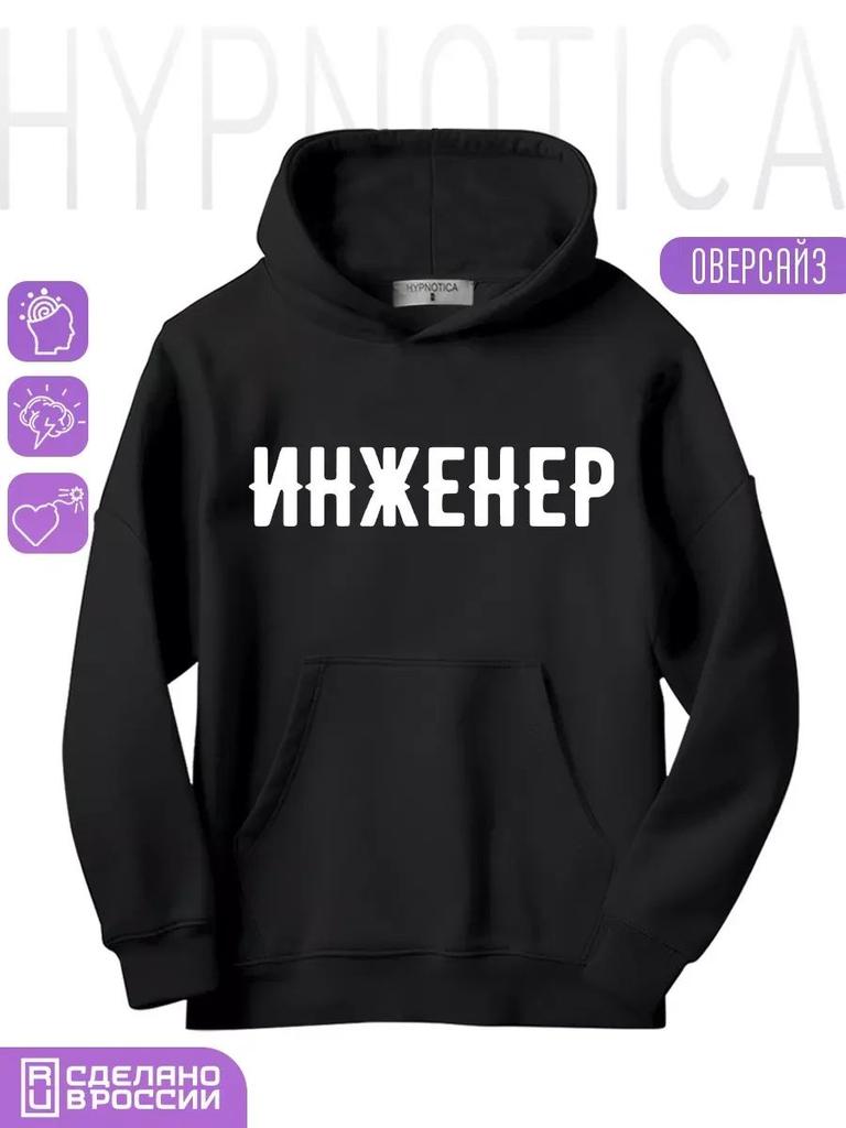 Oversized Hoodie Profession Engineer