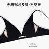 Traceless underwear women's summer thin small breasts gather without steel rim bra comfortable and sexy deep v triangle cup beautiful back bra