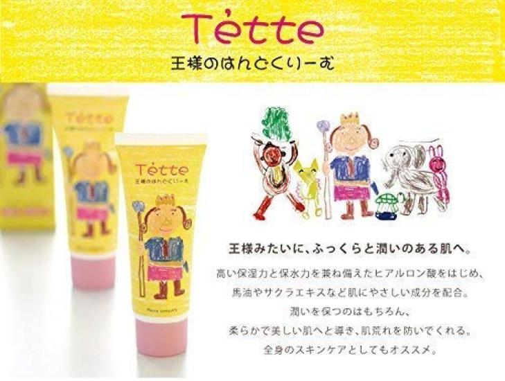 Set of 2 Tette Hand Cream 65g King's