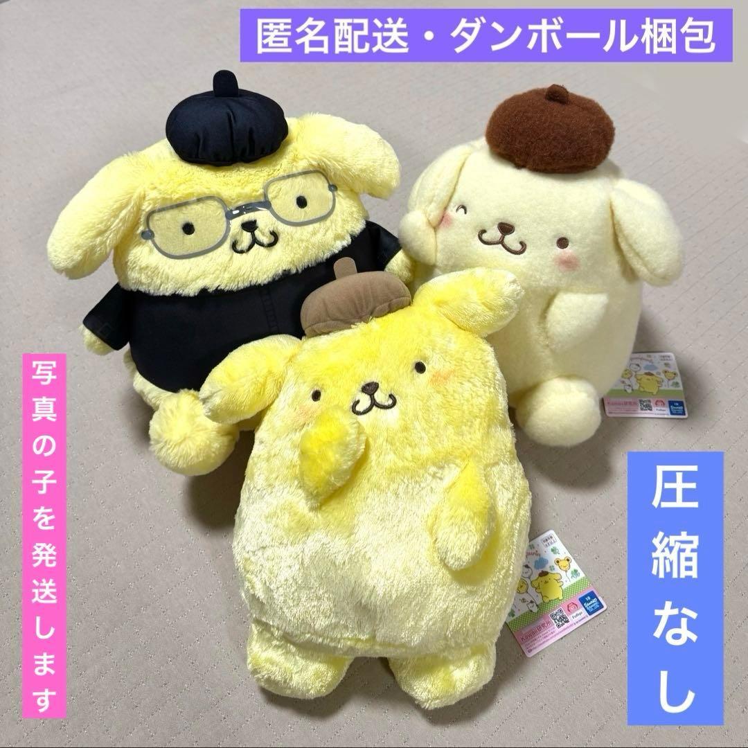Pom Pom Purin Kakakushi Kamatetacchi Boku ni Melo Melo Super BIG stuffed toy
