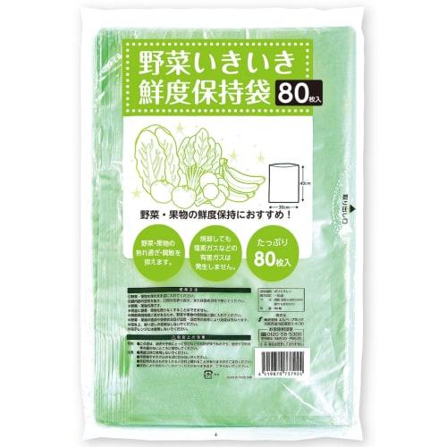 

Vegetable Freshness Preservation Bags, 80 count, for perishable vegetables and fruits. Made with natural zeolite, these bags absorb ethylene gas and p