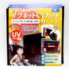 Car Magnet, UV Protection, Curtains, 2 Panels, Easy Installation, Heat Blocking, Heatstroke Prevention, UV Protection