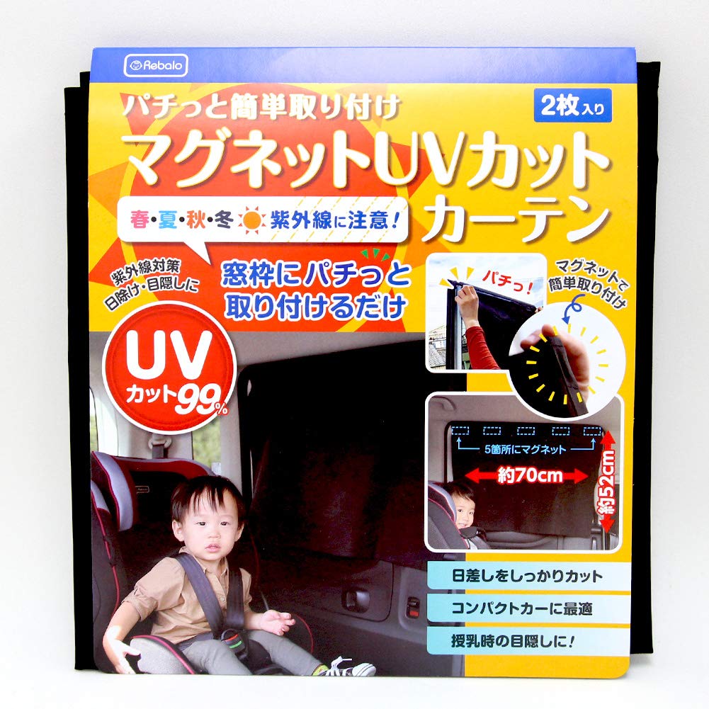 Car Magnet, UV Protection, Curtains, 2 Panels, Easy Installation, Heat Blocking, Heatstroke Prevention, UV Protection