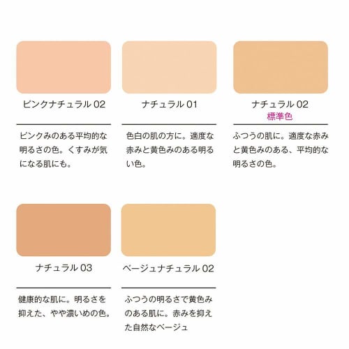ORBIS Cashmere Fit Foundation Refill (with Special Puff) Natural 03 10g