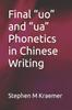 Bok Final Uo and Ua Phonetics In Chinese Writing