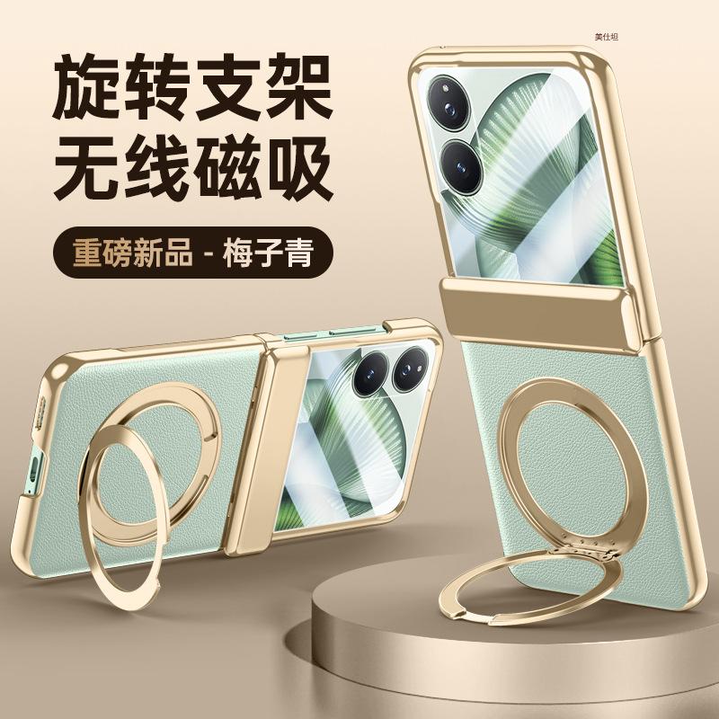 Applicable to Xiaomi mixflip2 mobile phone case film integrated electroplating rotating bracket magnetic suction anti-drop hinge male leather case