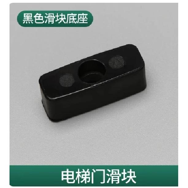 10pcs for Thyssen elevator door slider S200 K200 K300 Fomat slider/Thyssen hall landing door car door