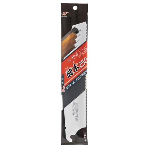 Zettsaw Hardwood 250 Replacement Blade, for Carpentry, For Dry Woods Such As Ebony, Zelkova, Quince, and Ipe, Blade Length 250mm, Made In Japan, Produ