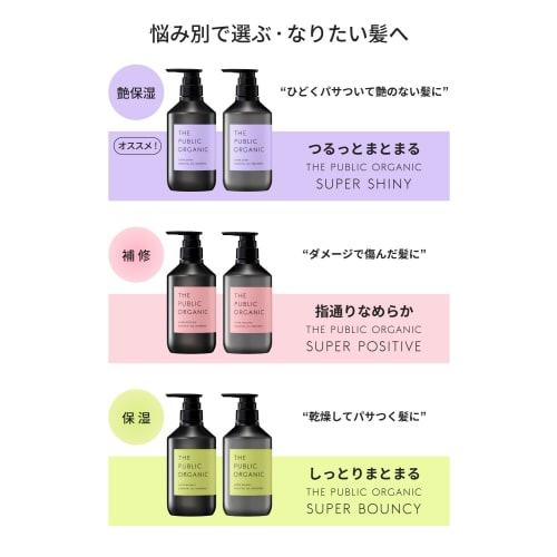 The Public Organic Shampoo & Treatment Best Cosmetics Refill Set [Super Bouncy] 400mL + 400mL Amino Acid Aroma Essential Oil Additive-Free Hair Care N